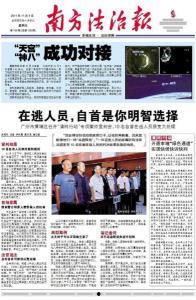 深圳市法制新闻爆料,聚焦热点事件，揭秘法治进程  第1张