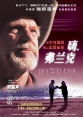 弗兰克在线观看,揭秘网络直播背后的真实人生 第2张 弗兰克在线观看,揭秘网络直播背后的真实人生 第2张