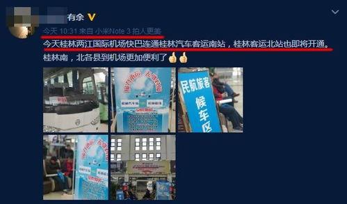 桂林今日爆料,揭秘神秘事件背后的真相 第3张 桂林今日爆料,揭秘神秘事件背后的真相 第3张